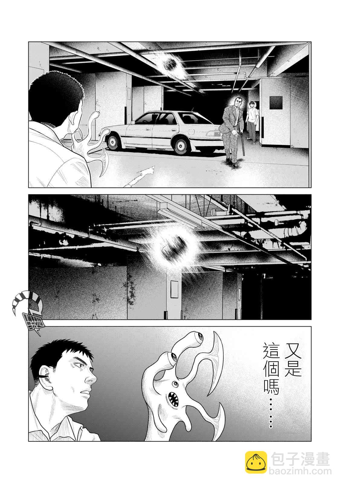 《寄生兽逆转》第66话 第7页