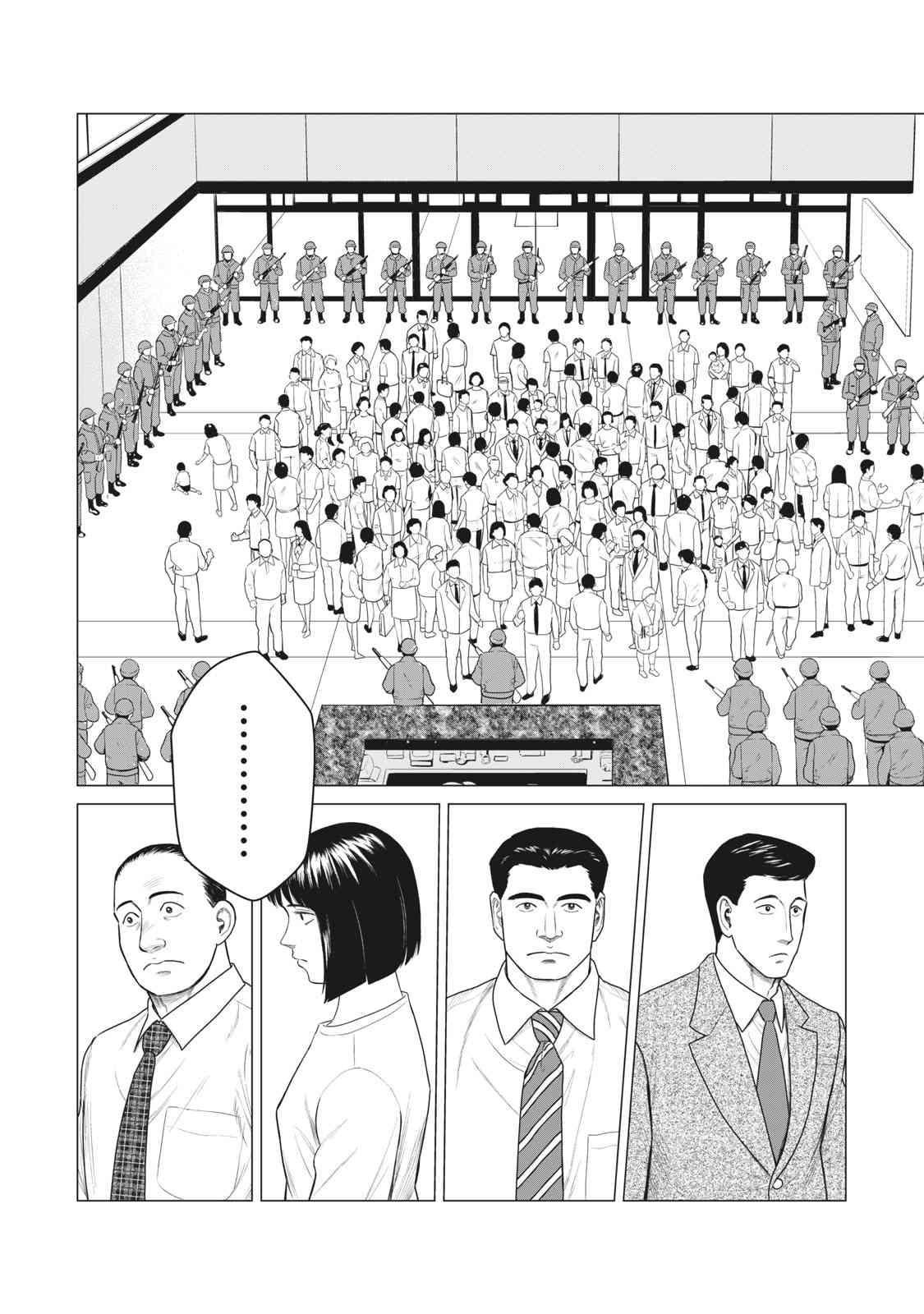 《寄生兽逆转》第63话 第12页