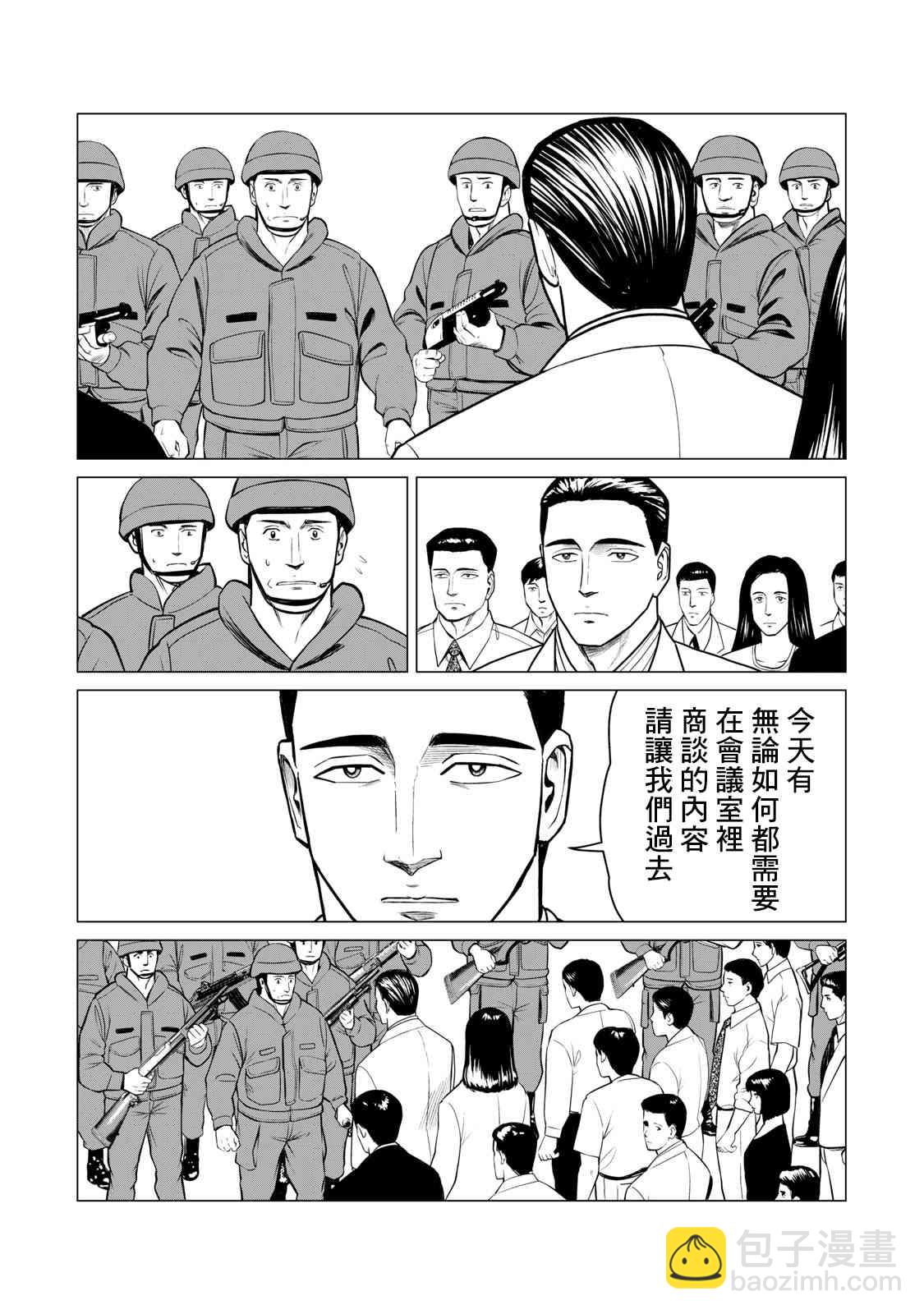 《寄生兽逆转》第63话 第13页