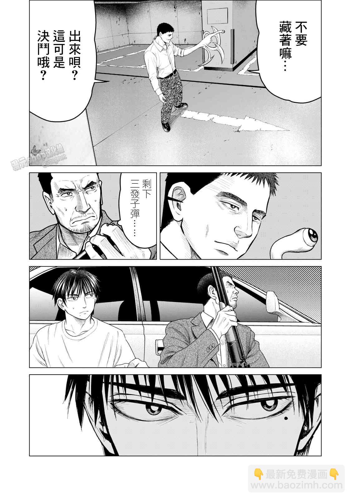 《寄生兽逆转》第63话 第16页
