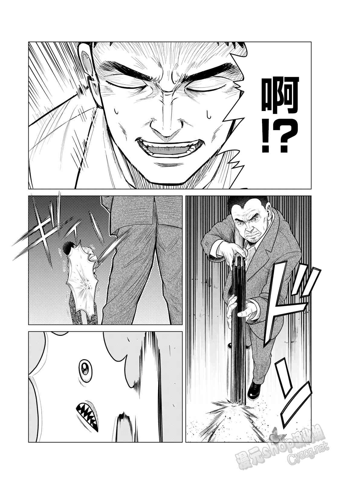 《寄生兽逆转》第63话 第5页