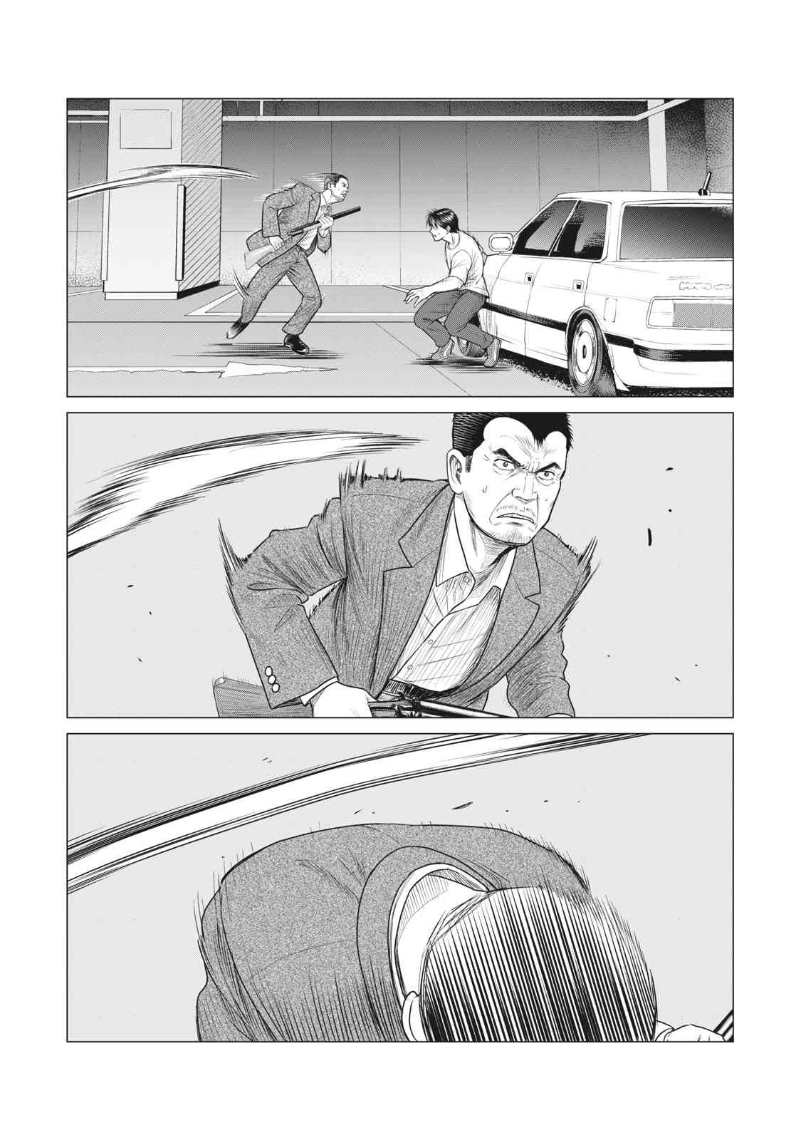《寄生兽逆转》第63话 第7页
