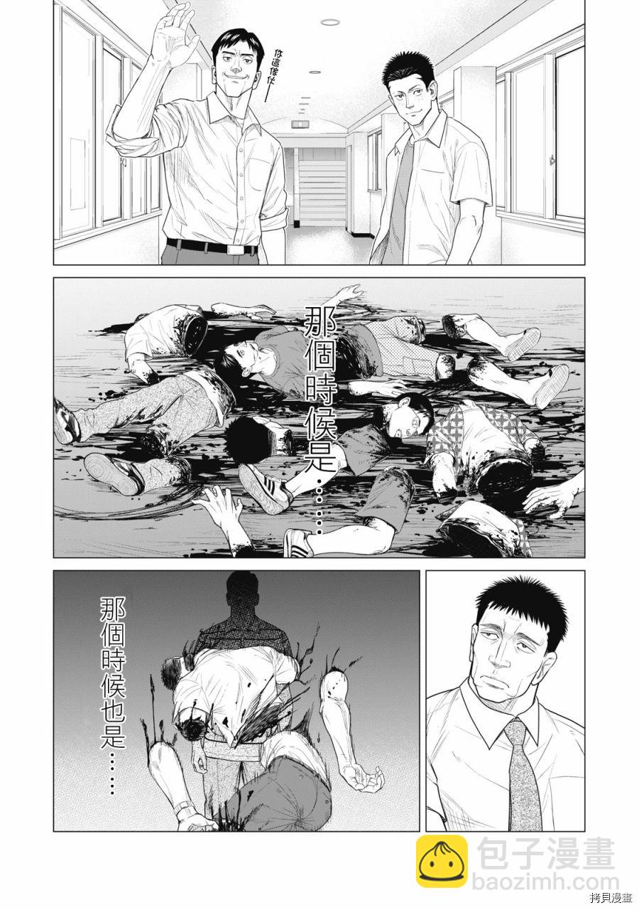 《寄生兽逆转》第69话 第4页