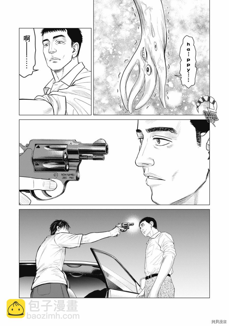《寄生兽逆转》第68话 第14页