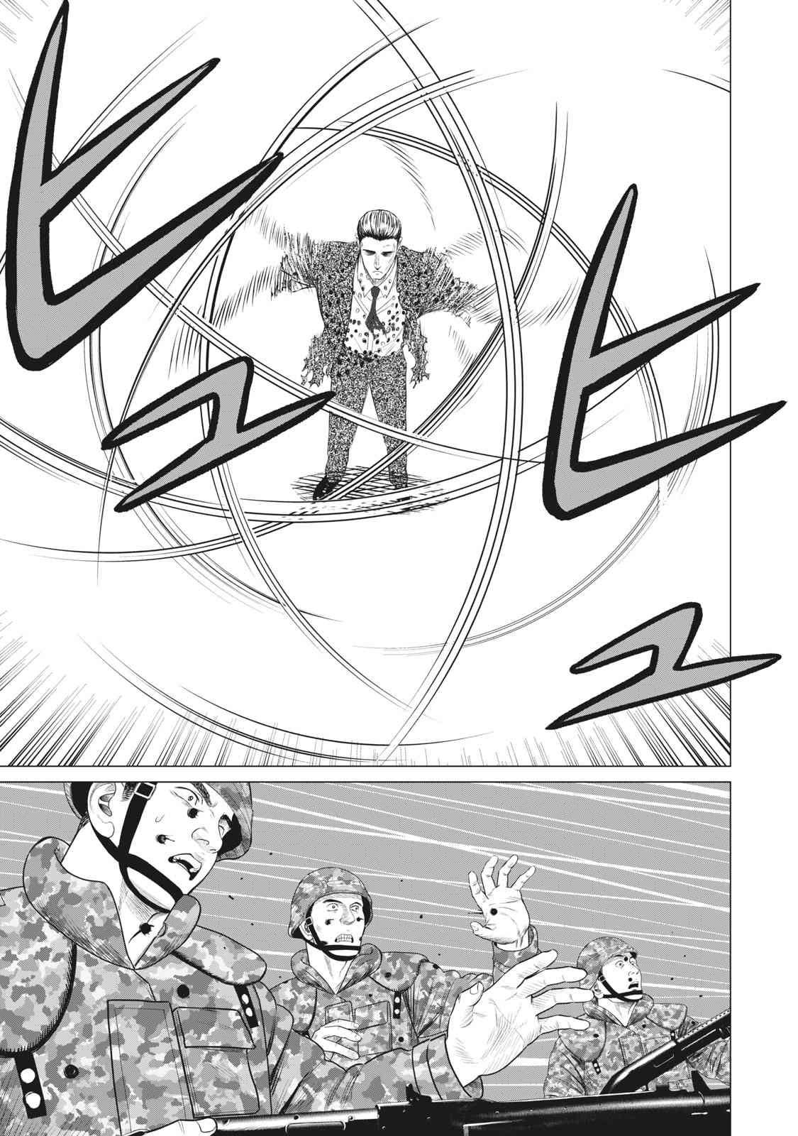 《寄生兽逆转》第67话 第13页
