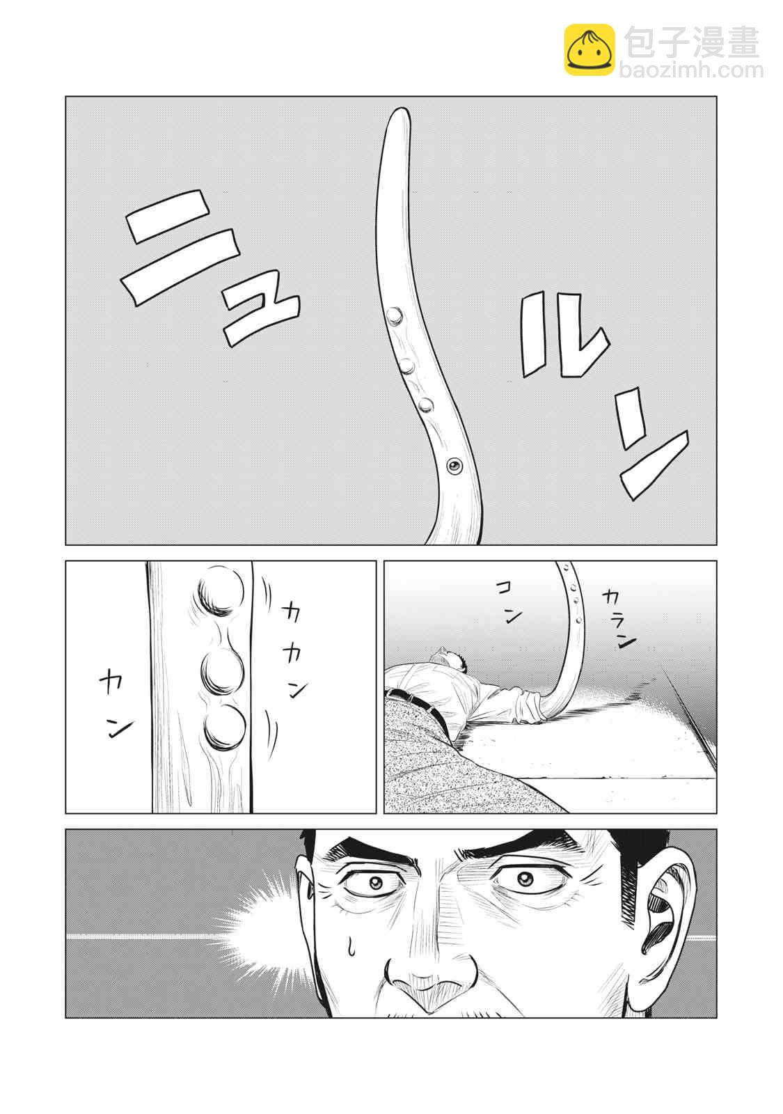 《寄生兽逆转》第67话 第4页