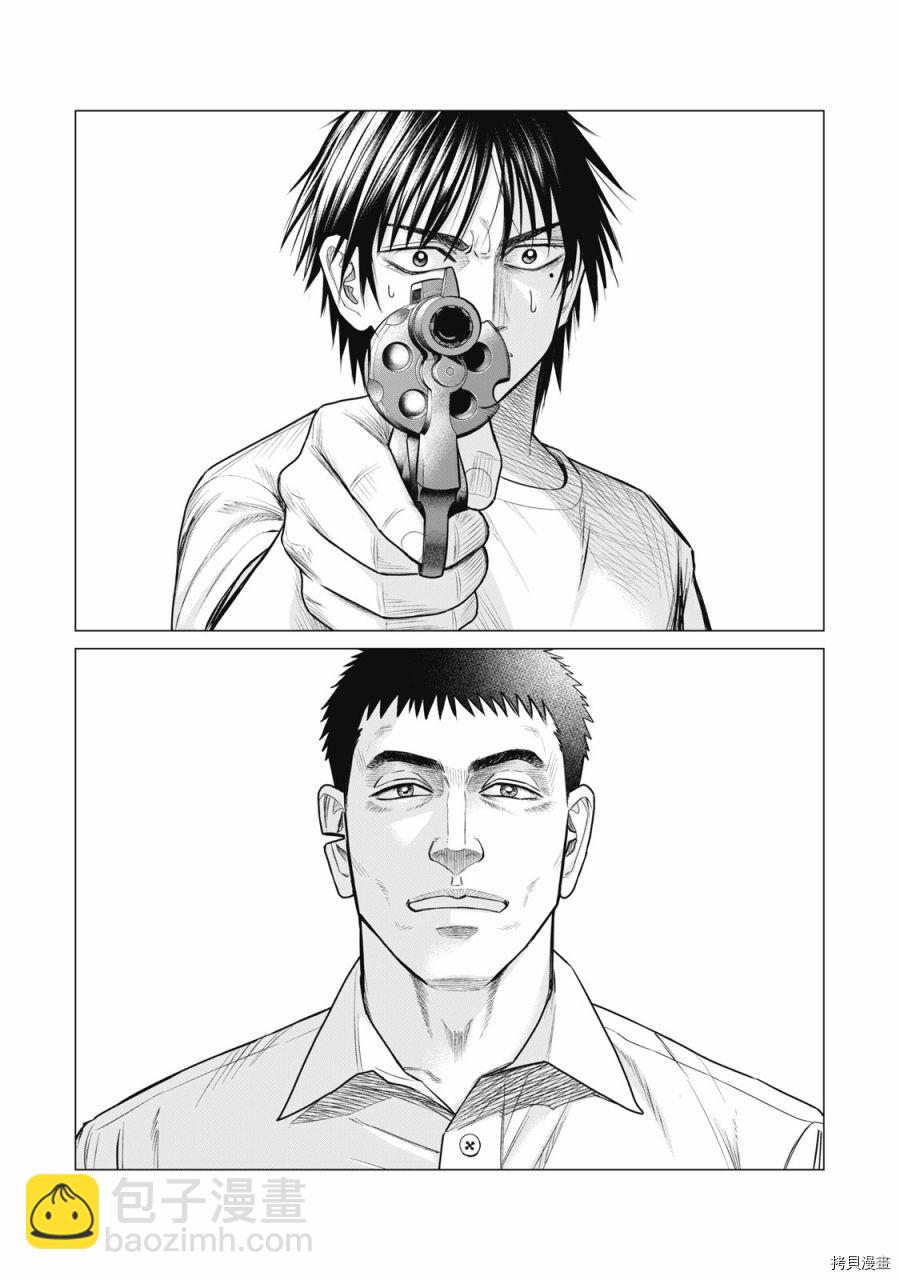《寄生兽逆转》第73话 第16页