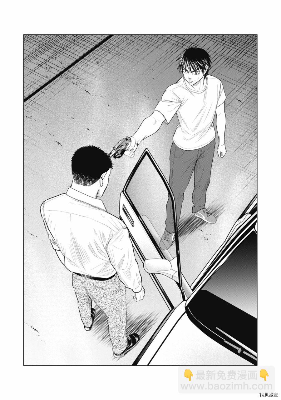 《寄生兽逆转》第75话 第15页