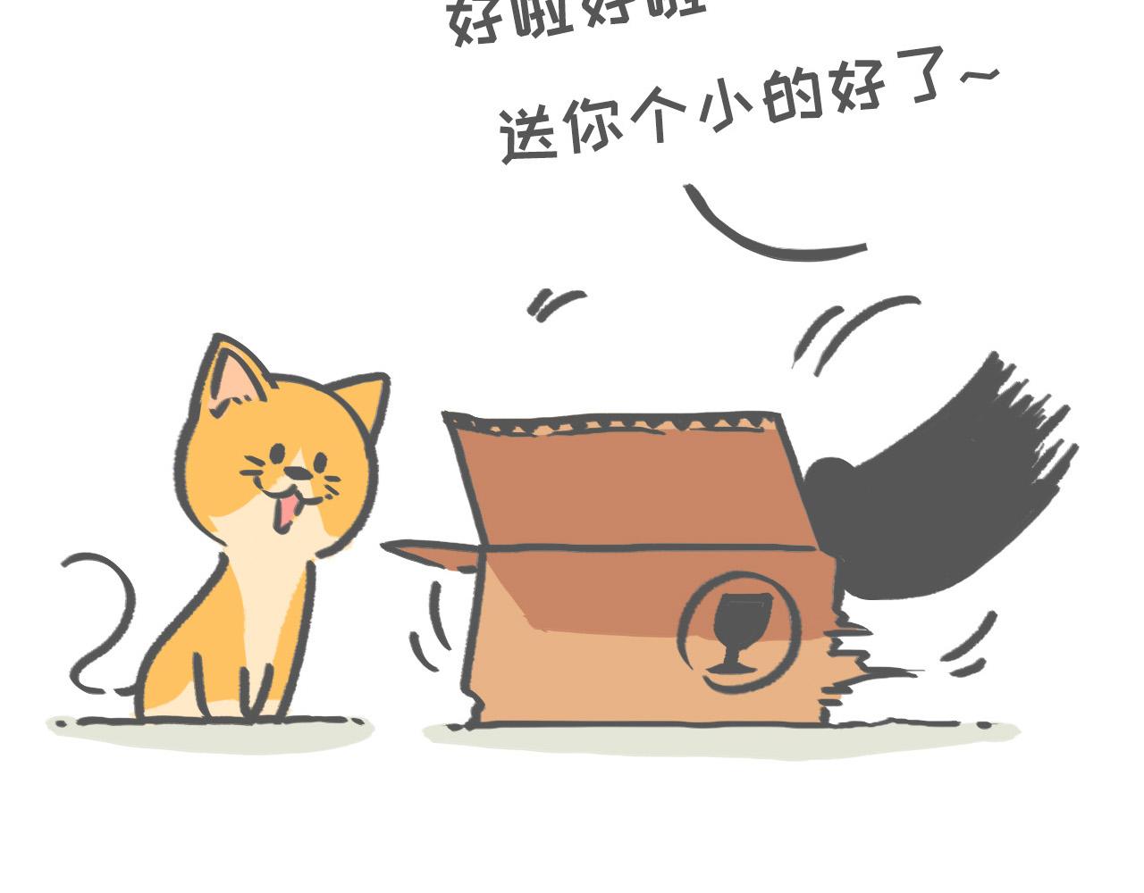 《熊猫观观的萌乐园》005 熊猫大仙法力无边 第18页