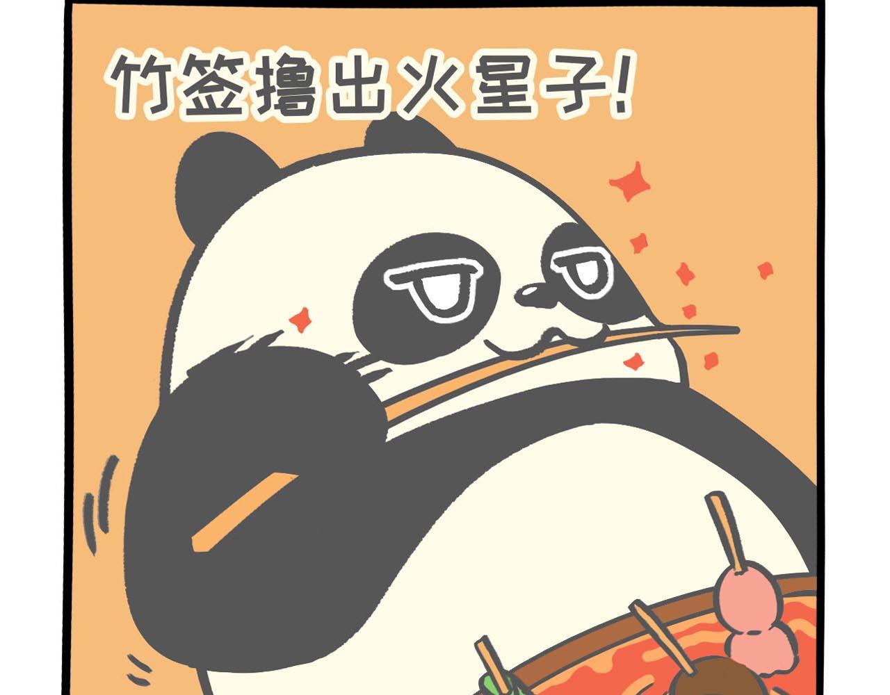 《熊猫观观的萌乐园》005 熊猫大仙法力无边 第3页