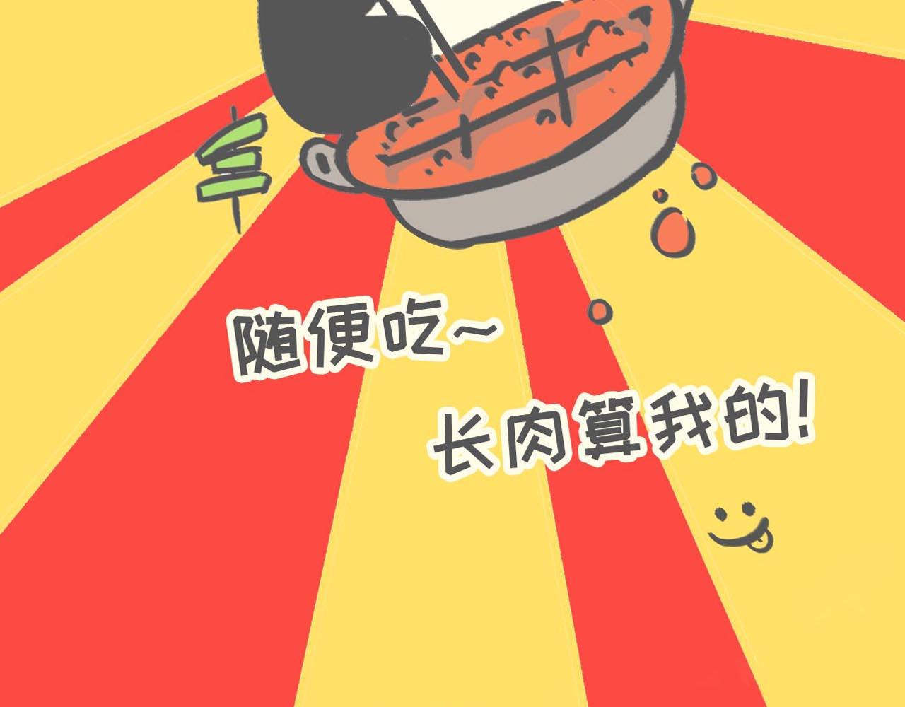 《熊猫观观的萌乐园》005 熊猫大仙法力无边 第9页