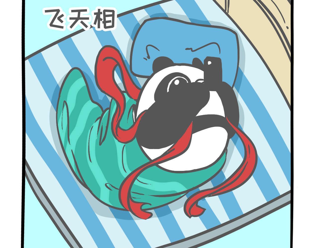 《熊猫观观的萌乐园》001 想我堂堂熊猫一族 第10页