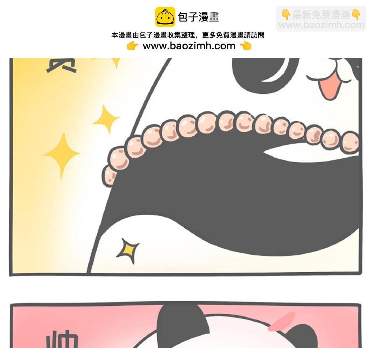 《熊猫观观的萌乐园》001 想我堂堂熊猫一族 第2页
