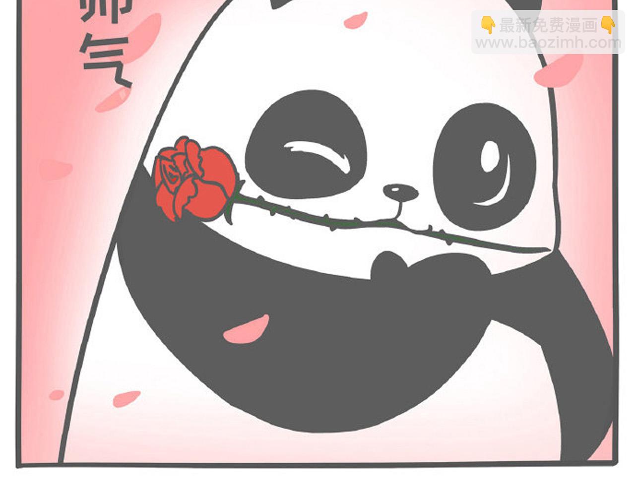 《熊猫观观的萌乐园》001 想我堂堂熊猫一族 第3页