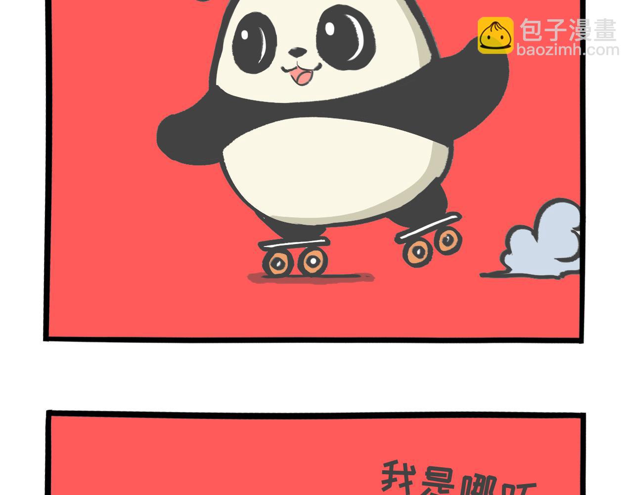 《熊猫观观的萌乐园》008 消毒消毒 第10页