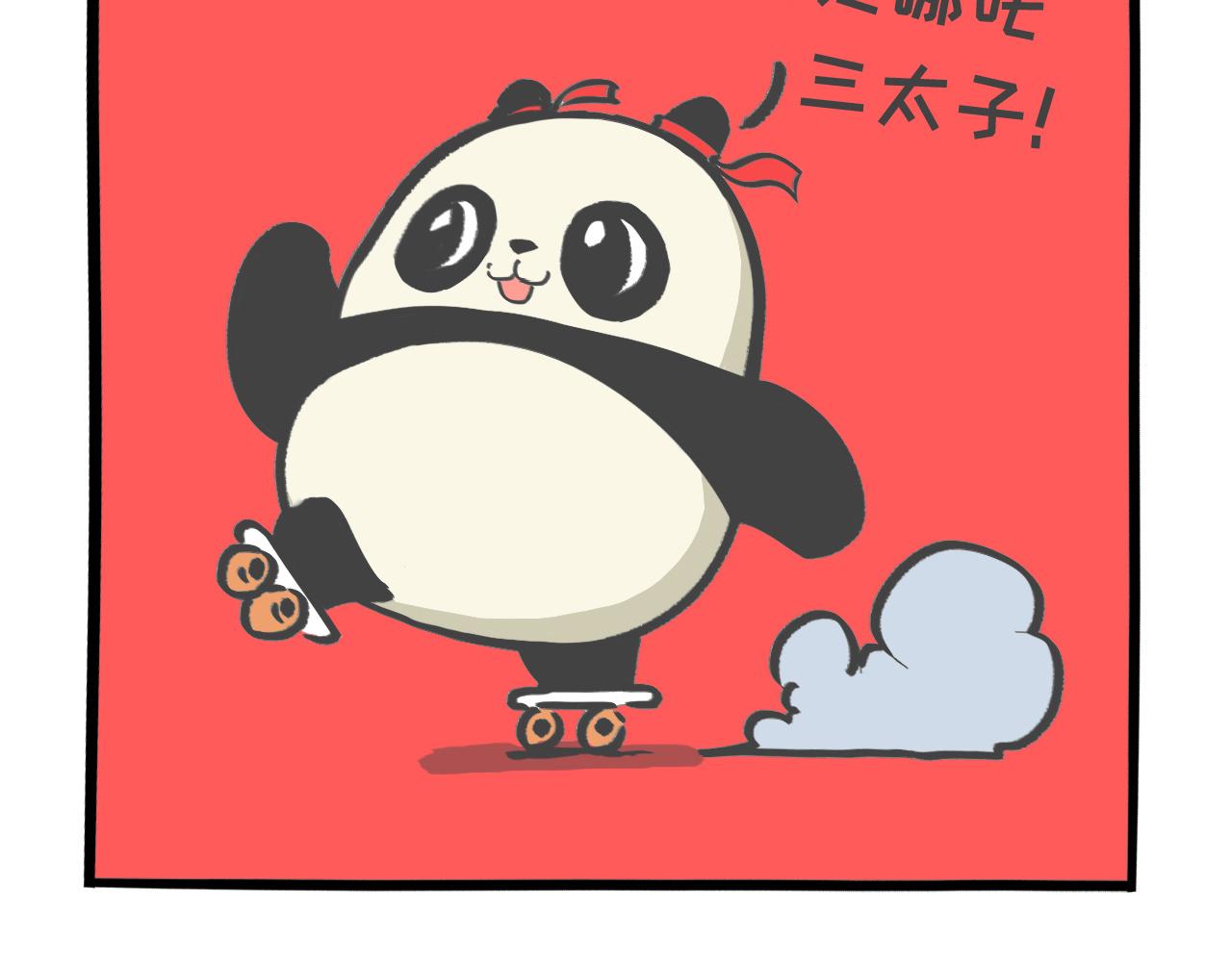 《熊猫观观的萌乐园》008 消毒消毒 第11页