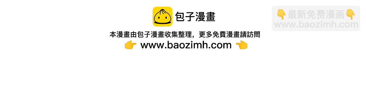 《熊猫观观的萌乐园》008 消毒消毒 第18页