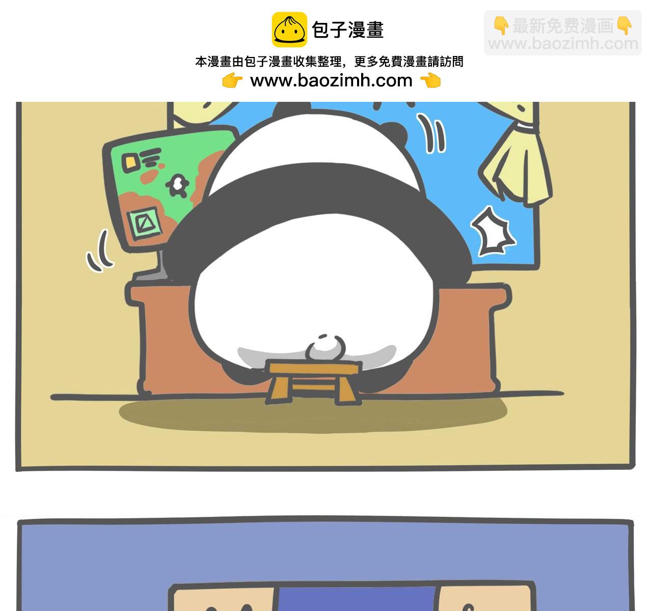 《熊猫观观的萌乐园》003 不熬夜的人不足以谈人生 第2页