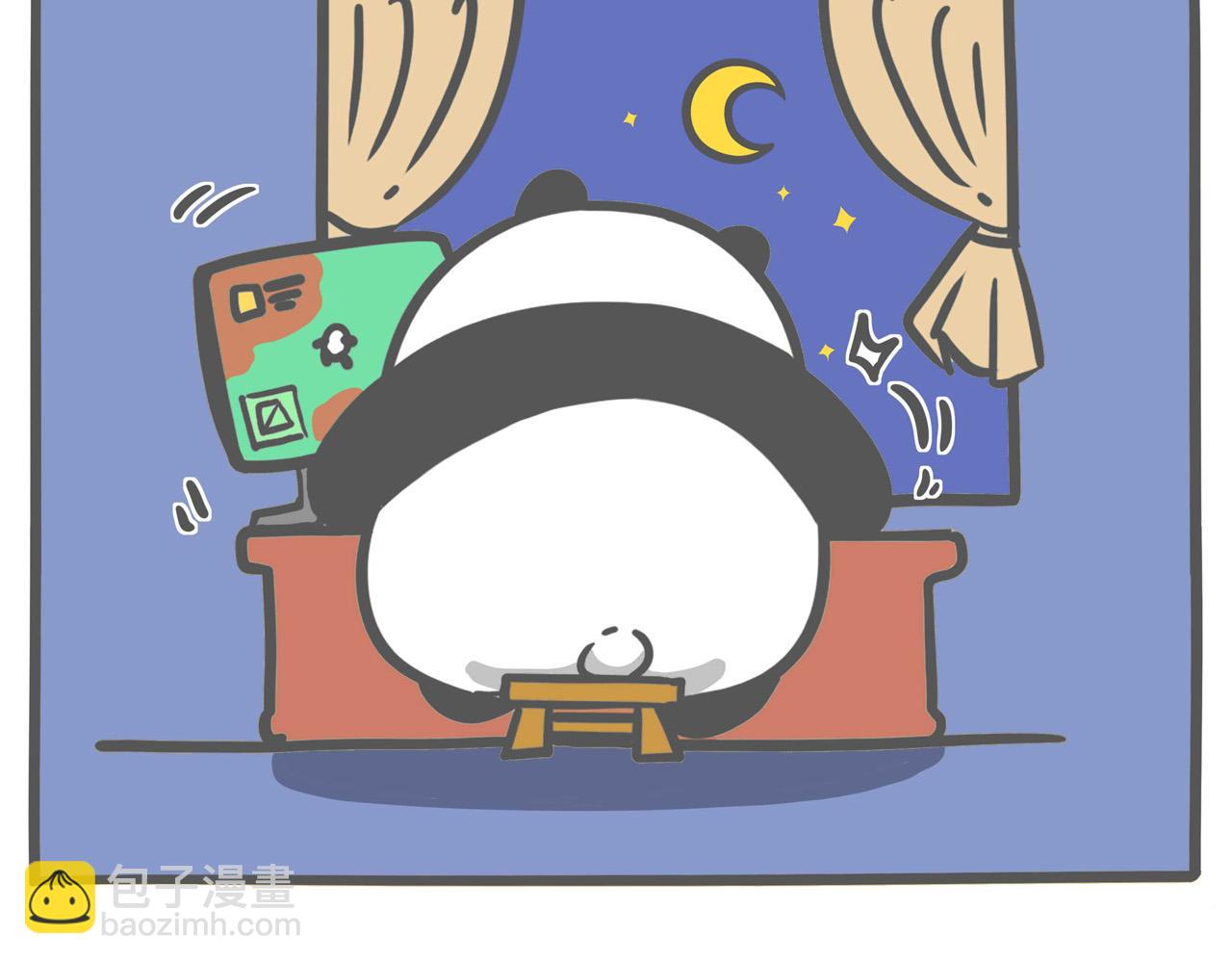 《熊猫观观的萌乐园》003 不熬夜的人不足以谈人生 第3页