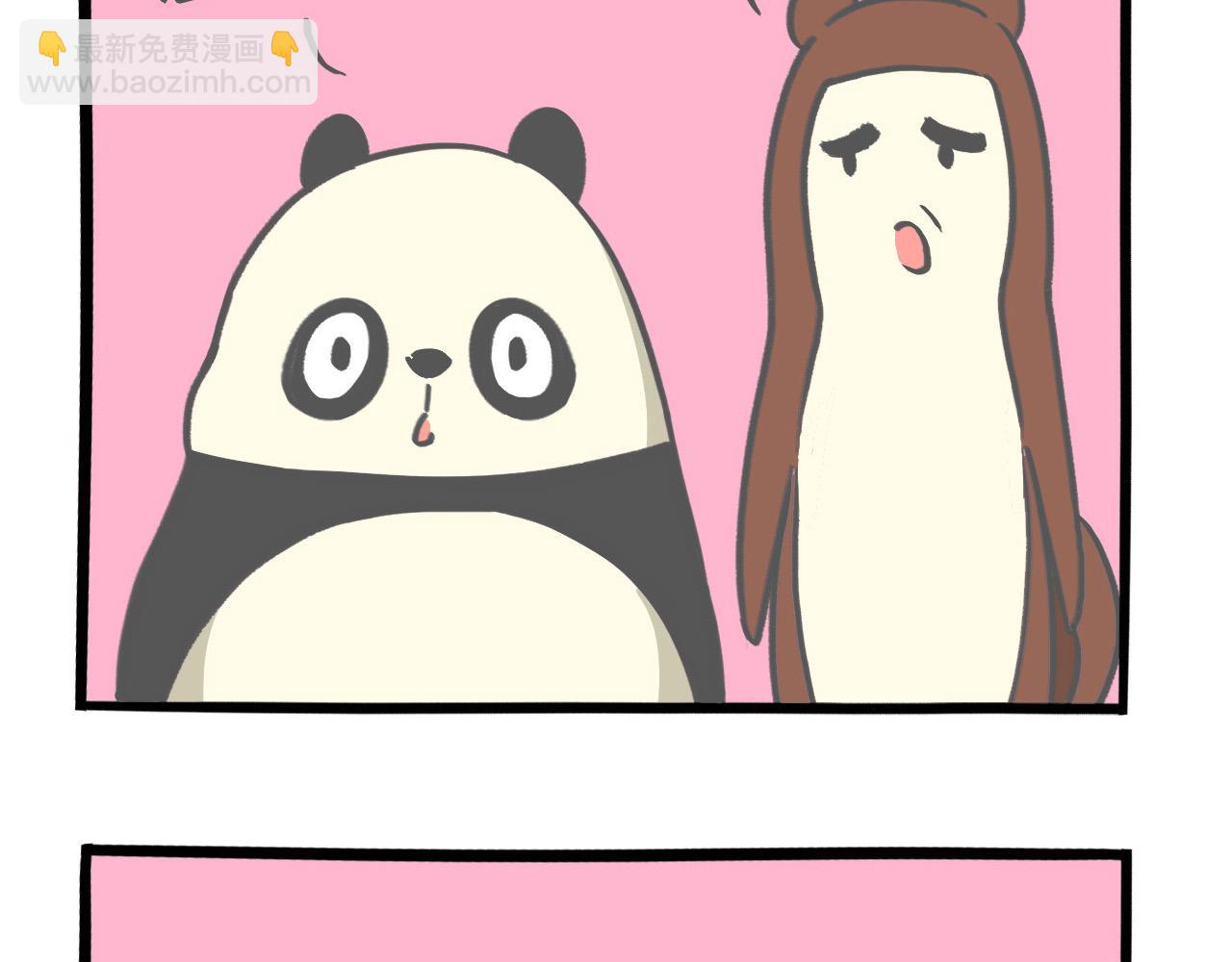 《熊猫观观的萌乐园》012 想和你一起吹吹风 第12页