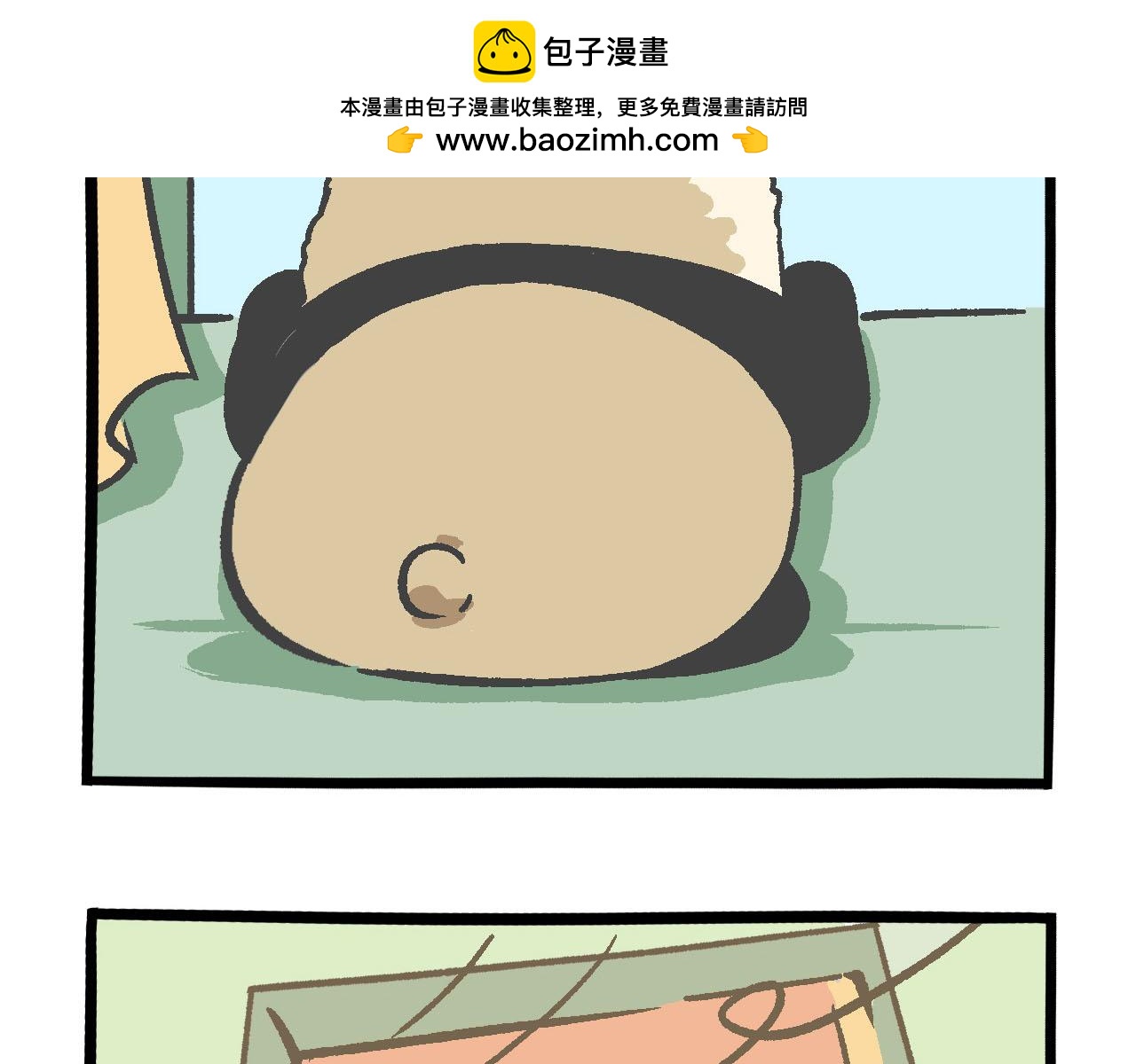 《熊猫观观的萌乐园》012 想和你一起吹吹风 第2页