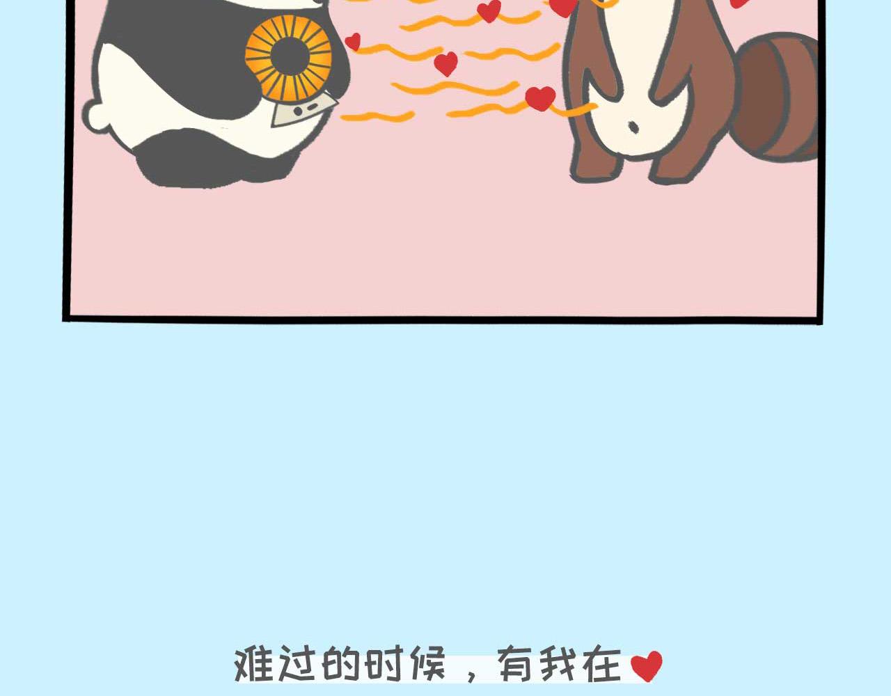 《熊猫观观的萌乐园》010 花式宅家挑战 第13页