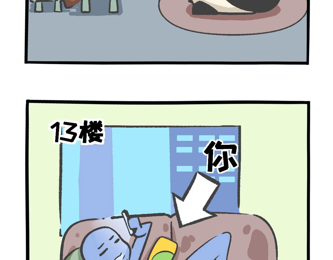 《熊猫观观的萌乐园》010 花式宅家挑战 第5页