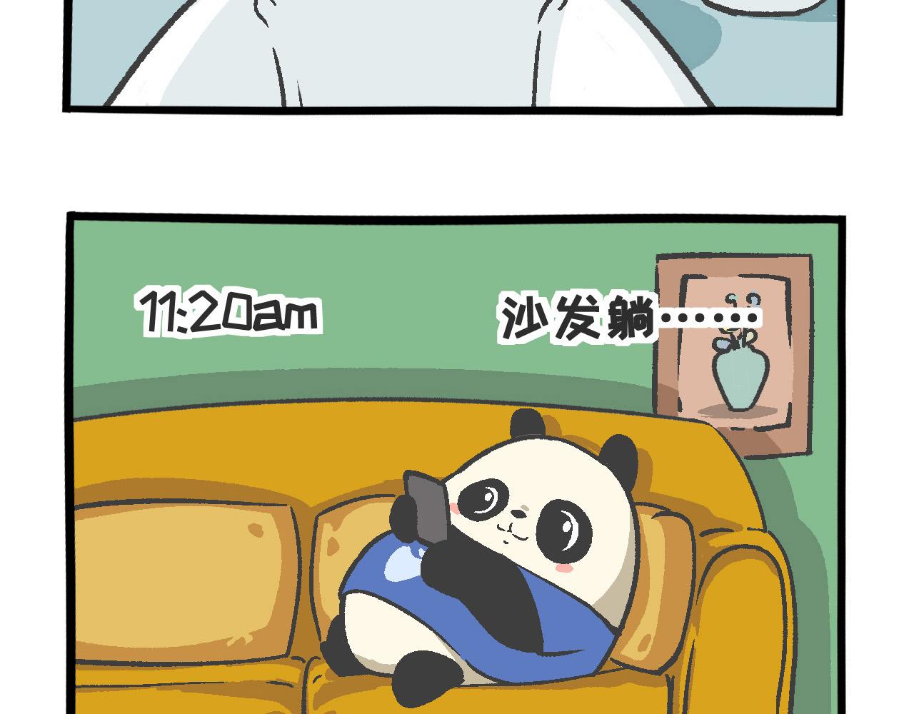 《熊猫观观的萌乐园》014 仪式感 第5页