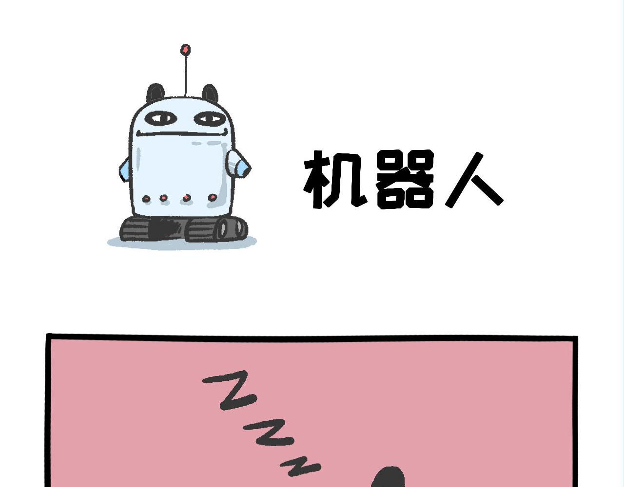 《熊猫观观的萌乐园》014 仪式感 第8页