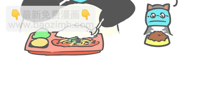 《熊猫观观的萌乐园》007 复工防疫宝典 第12页