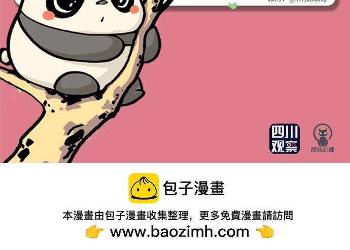 《熊猫观观的萌乐园》007 复工防疫宝典 第20页