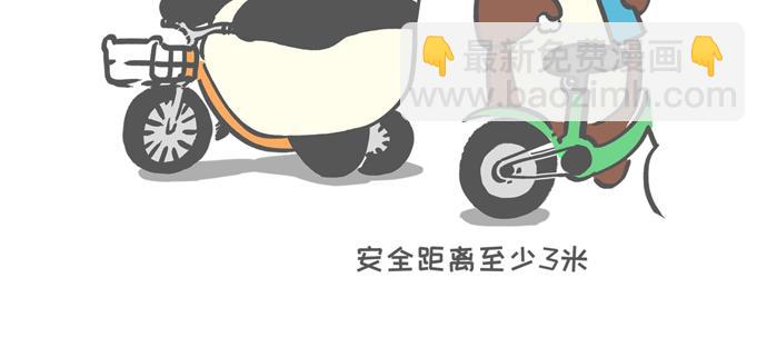 《熊猫观观的萌乐园》007 复工防疫宝典 第4页