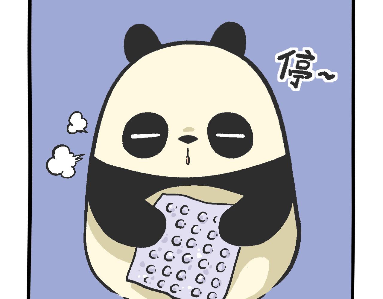 《熊猫观观的萌乐园》020 任何人都不能拒绝的快乐 第11页