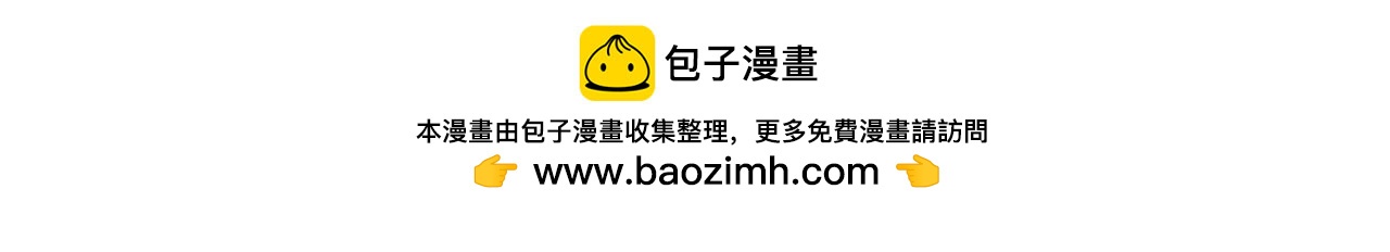 《熊猫观观的萌乐园》020 任何人都不能拒绝的快乐 第15页