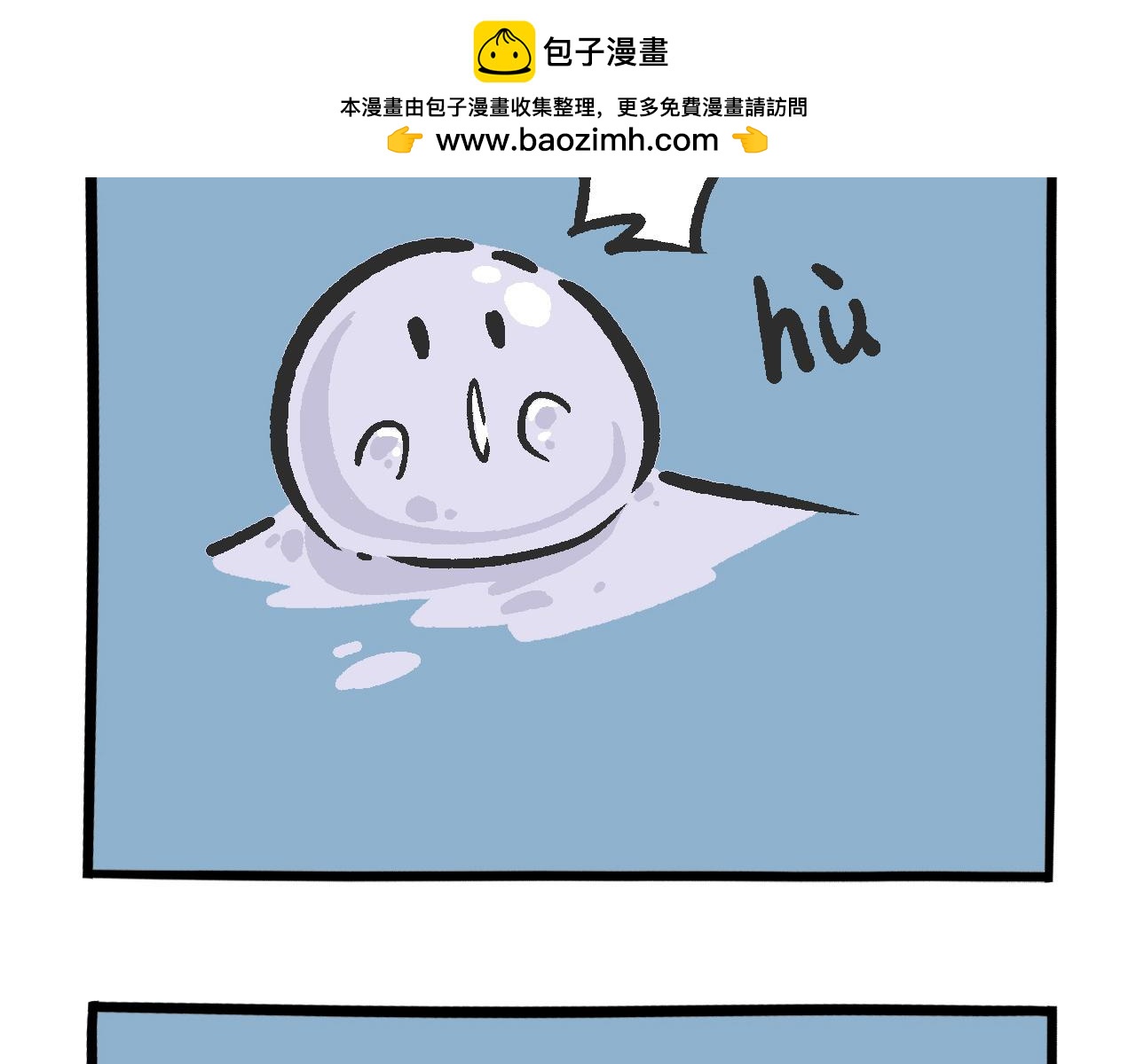 《熊猫观观的萌乐园》020 任何人都不能拒绝的快乐 第2页