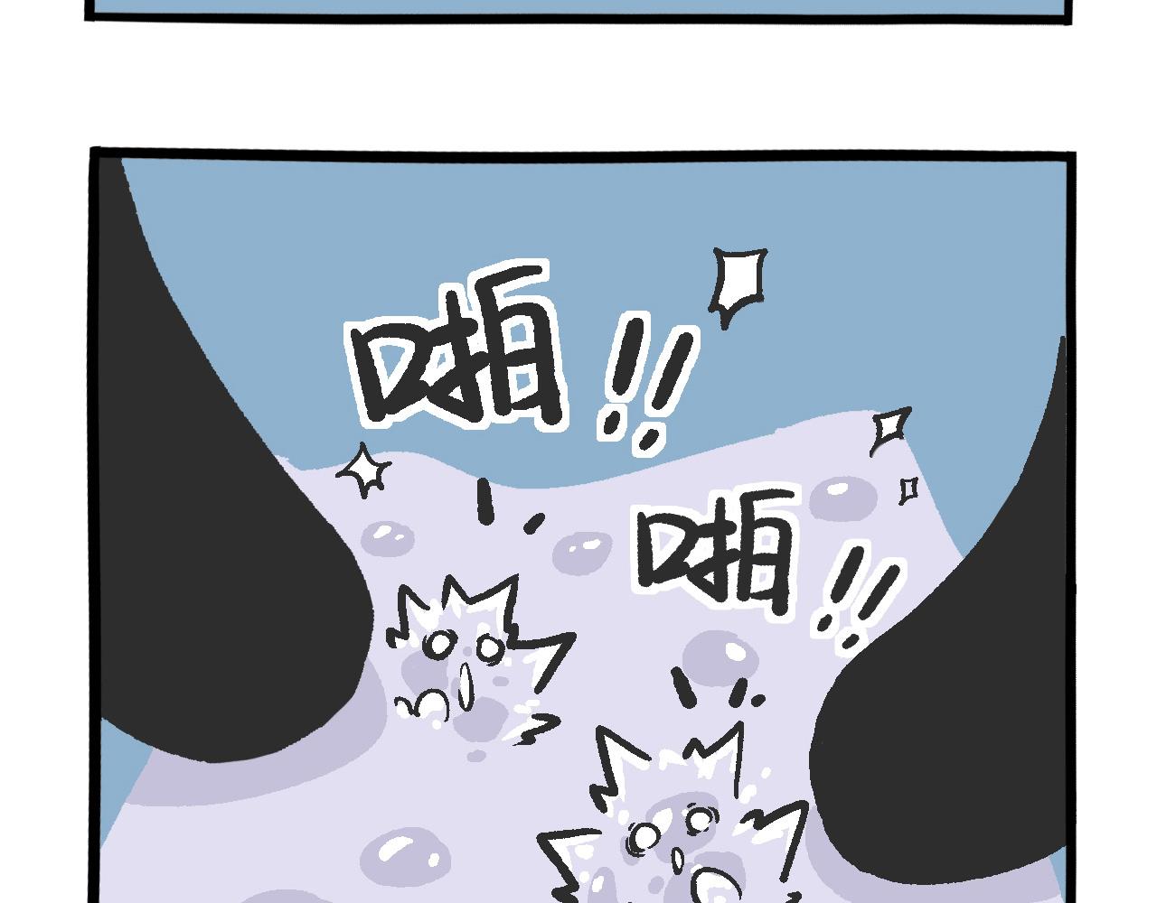《熊猫观观的萌乐园》020 任何人都不能拒绝的快乐 第4页