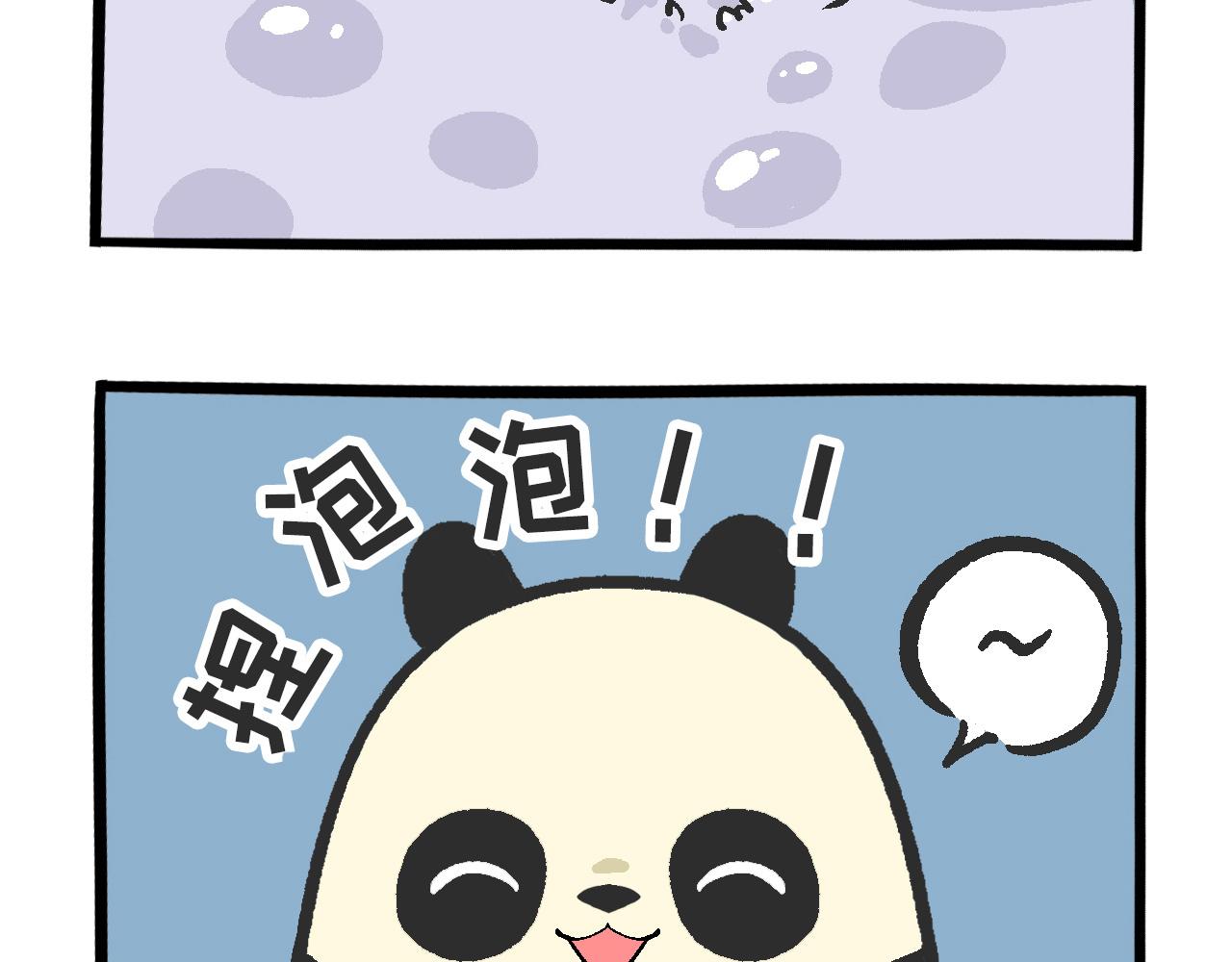 《熊猫观观的萌乐园》020 任何人都不能拒绝的快乐 第5页
