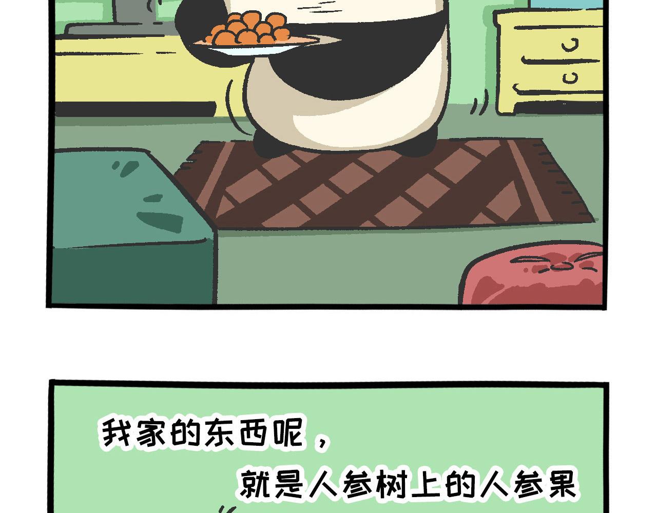 《熊猫观观的萌乐园》018 开学啦！！ 第10页