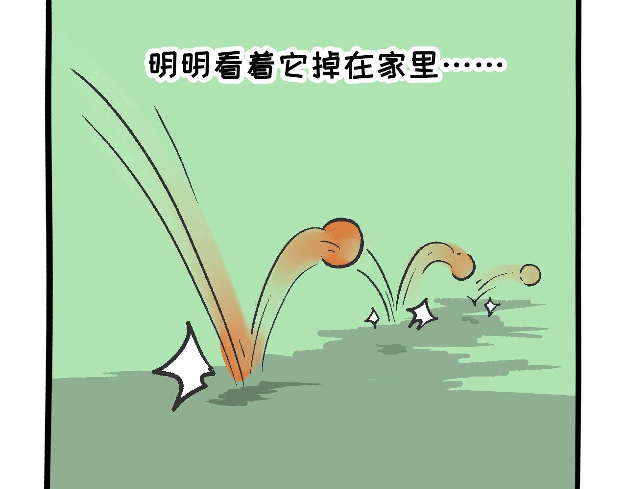 《熊猫观观的萌乐园》018 开学啦！！ 第12页
