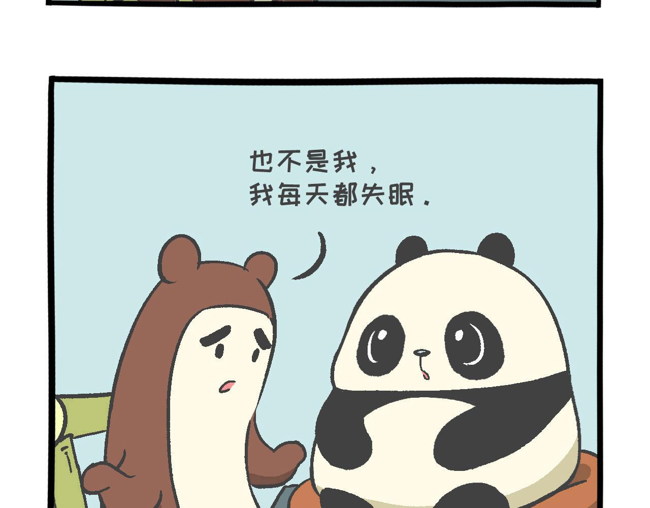 《熊猫观观的萌乐园》018 开学啦！！ 第4页