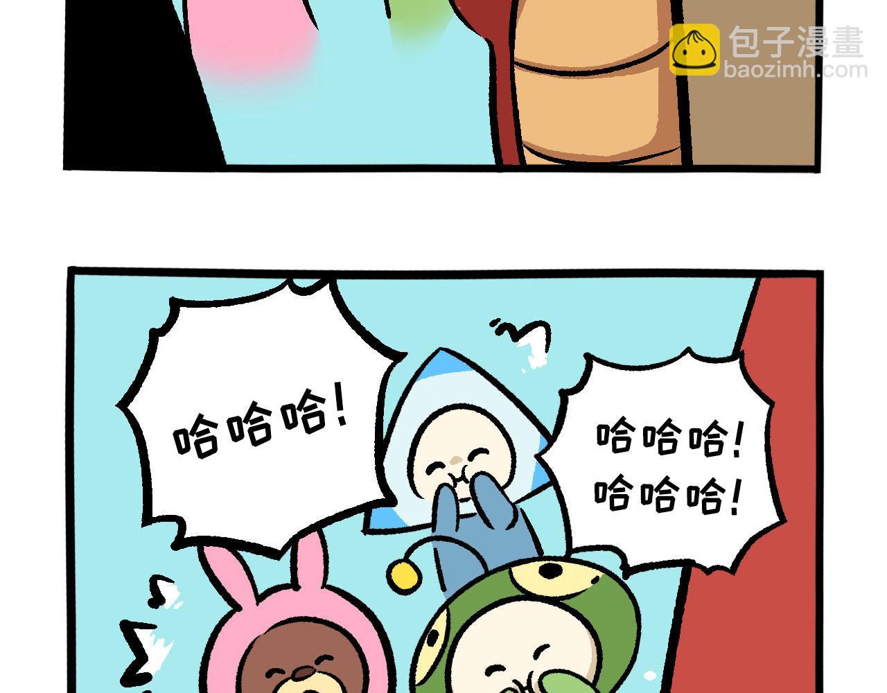 《熊猫观观的萌乐园》023 幽灵来啦！ 第14页