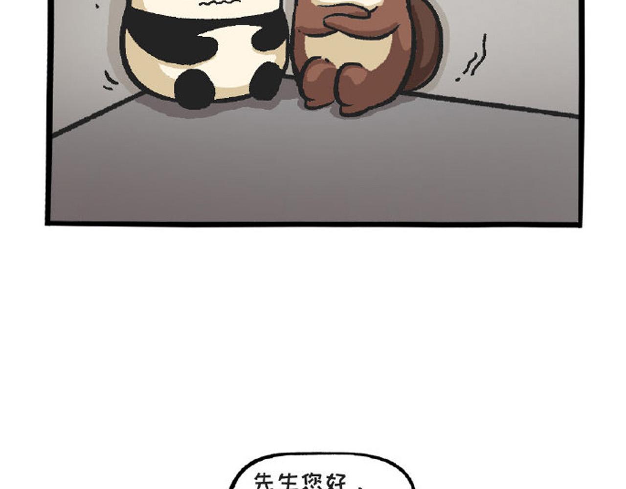 《熊猫观观的萌乐园》023 幽灵来啦！ 第6页