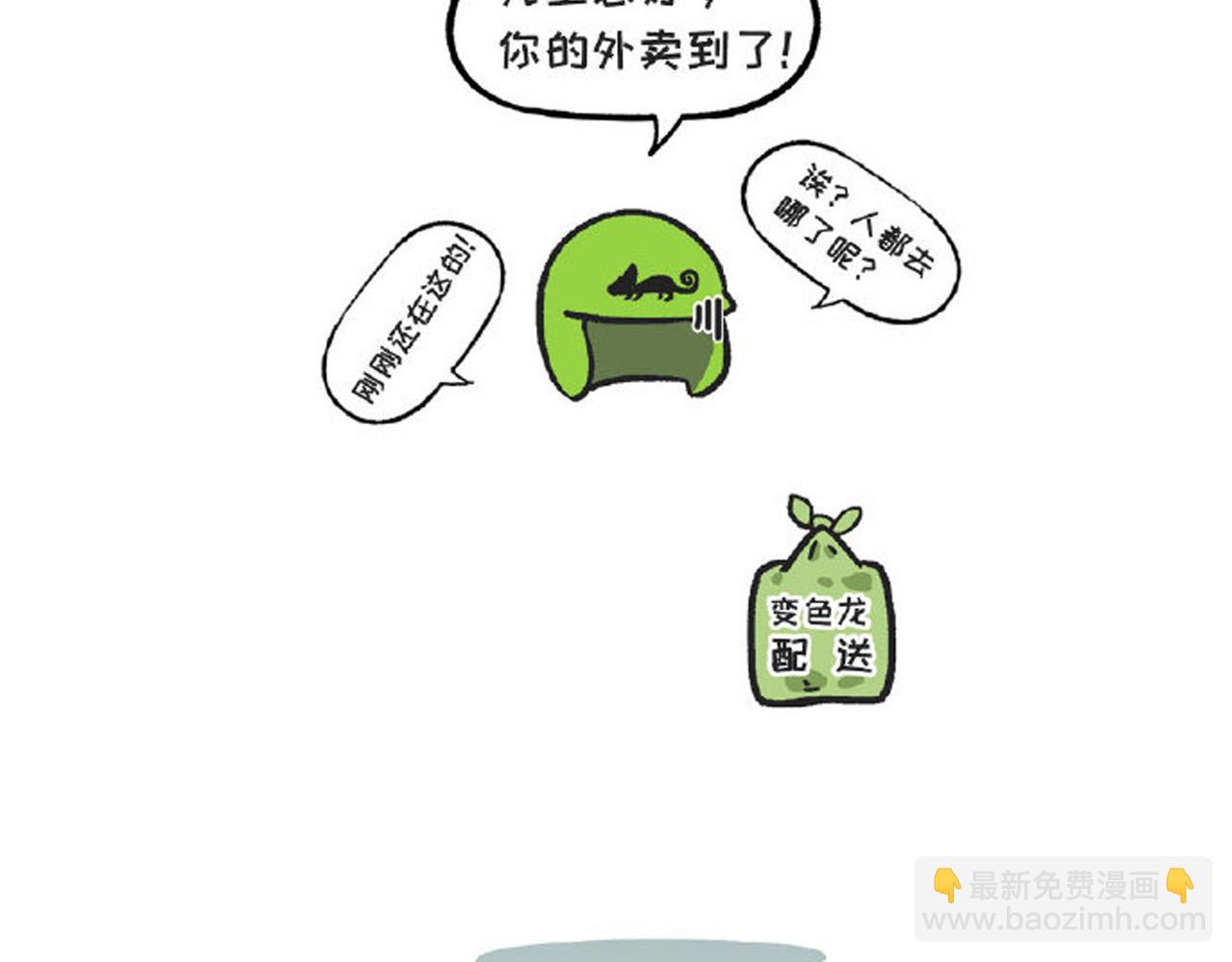 《熊猫观观的萌乐园》023 幽灵来啦！ 第7页