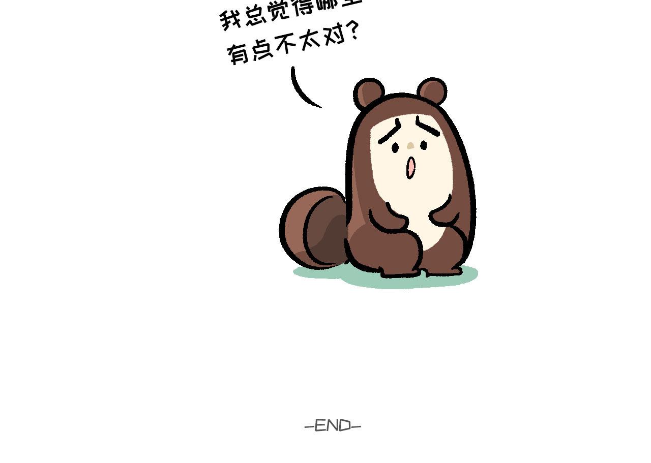《熊猫观观的萌乐园》016 愚人节快乐 第7页