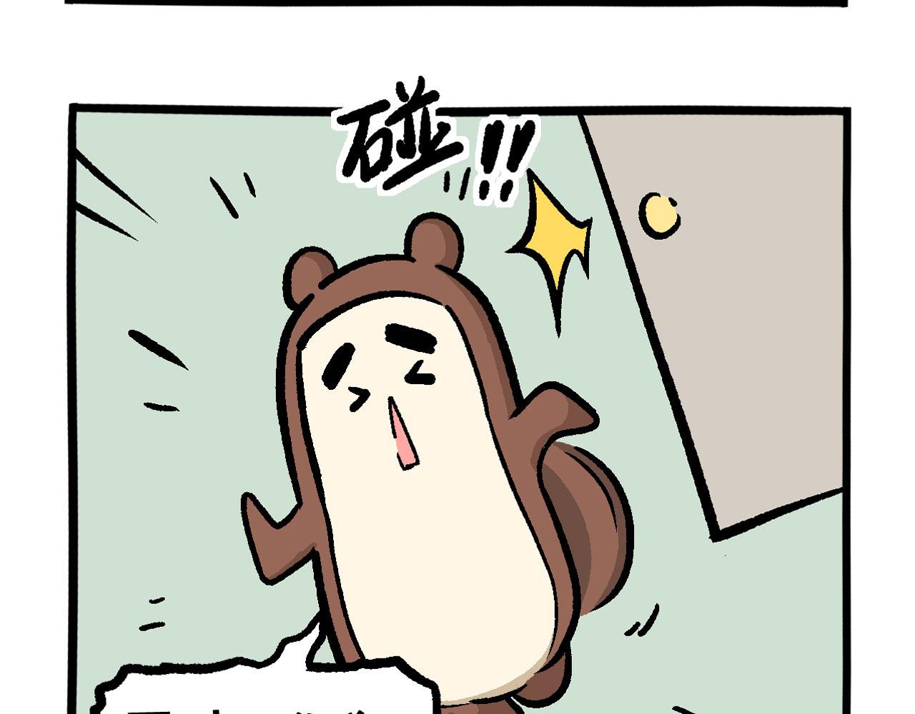 《熊猫观观的萌乐园》030 辣极而泣 第13页