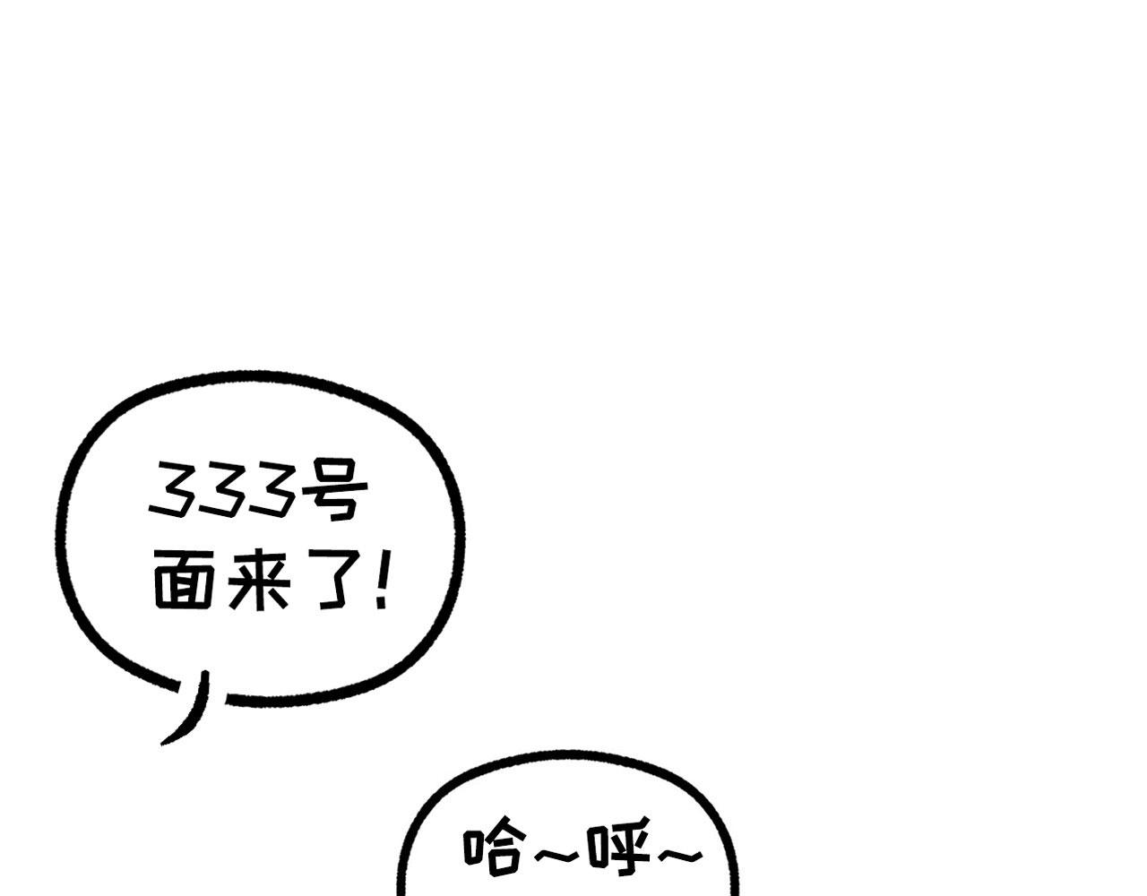 《熊猫观观的萌乐园》030 辣极而泣 第7页