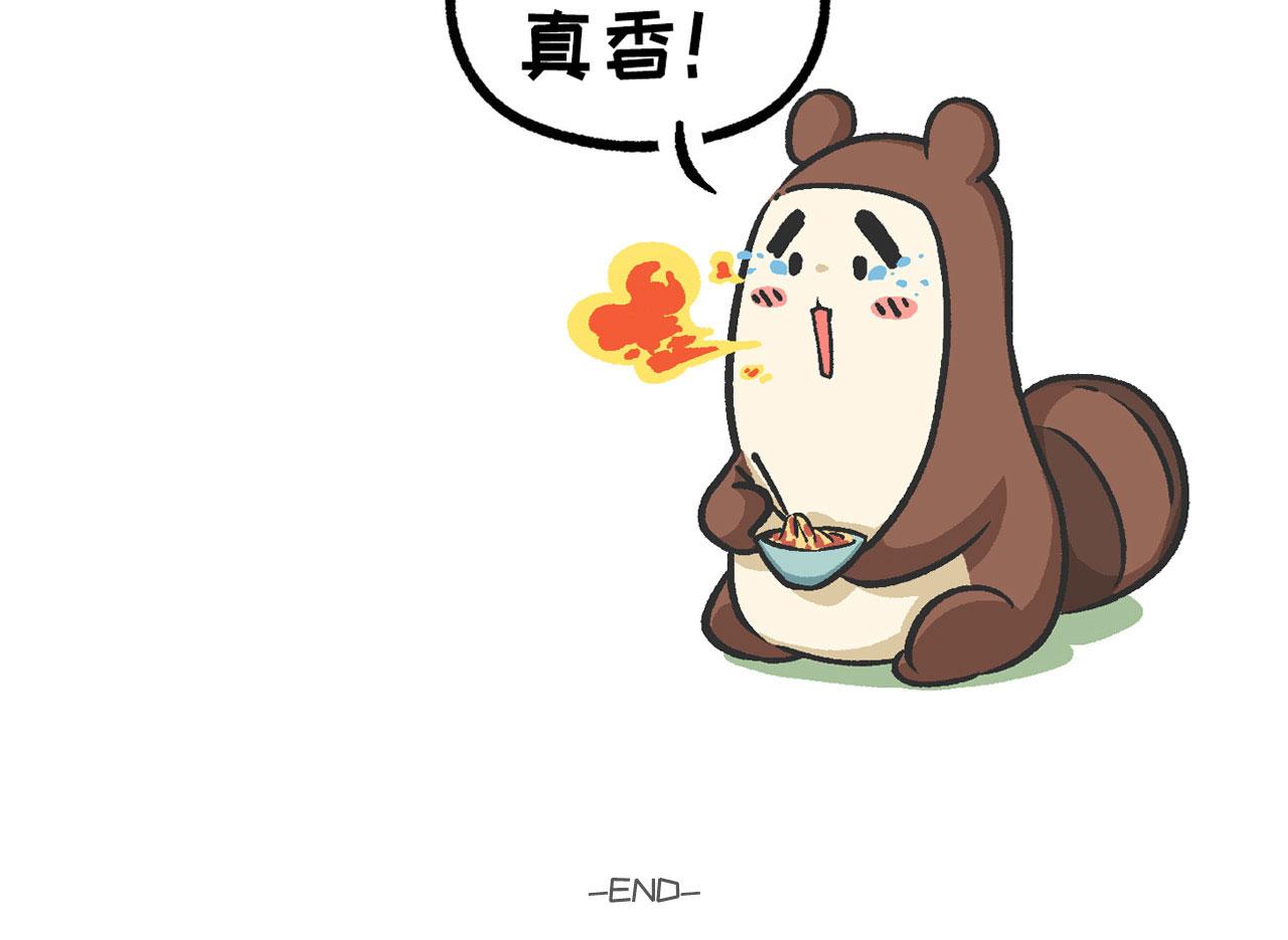 《熊猫观观的萌乐园》030 辣极而泣 第8页