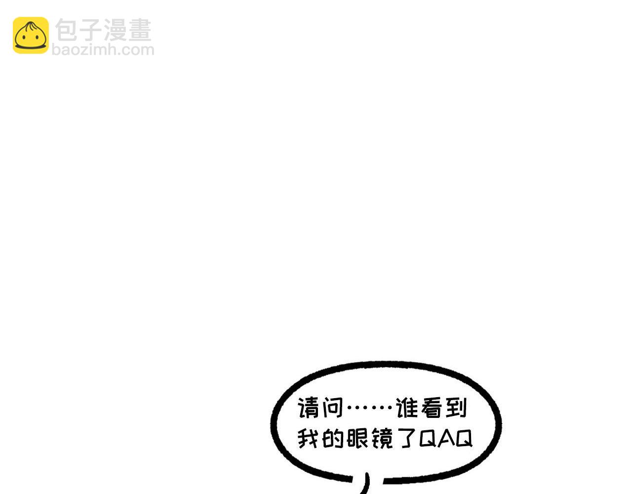 《熊猫观观的萌乐园》026 duang*3 第16页