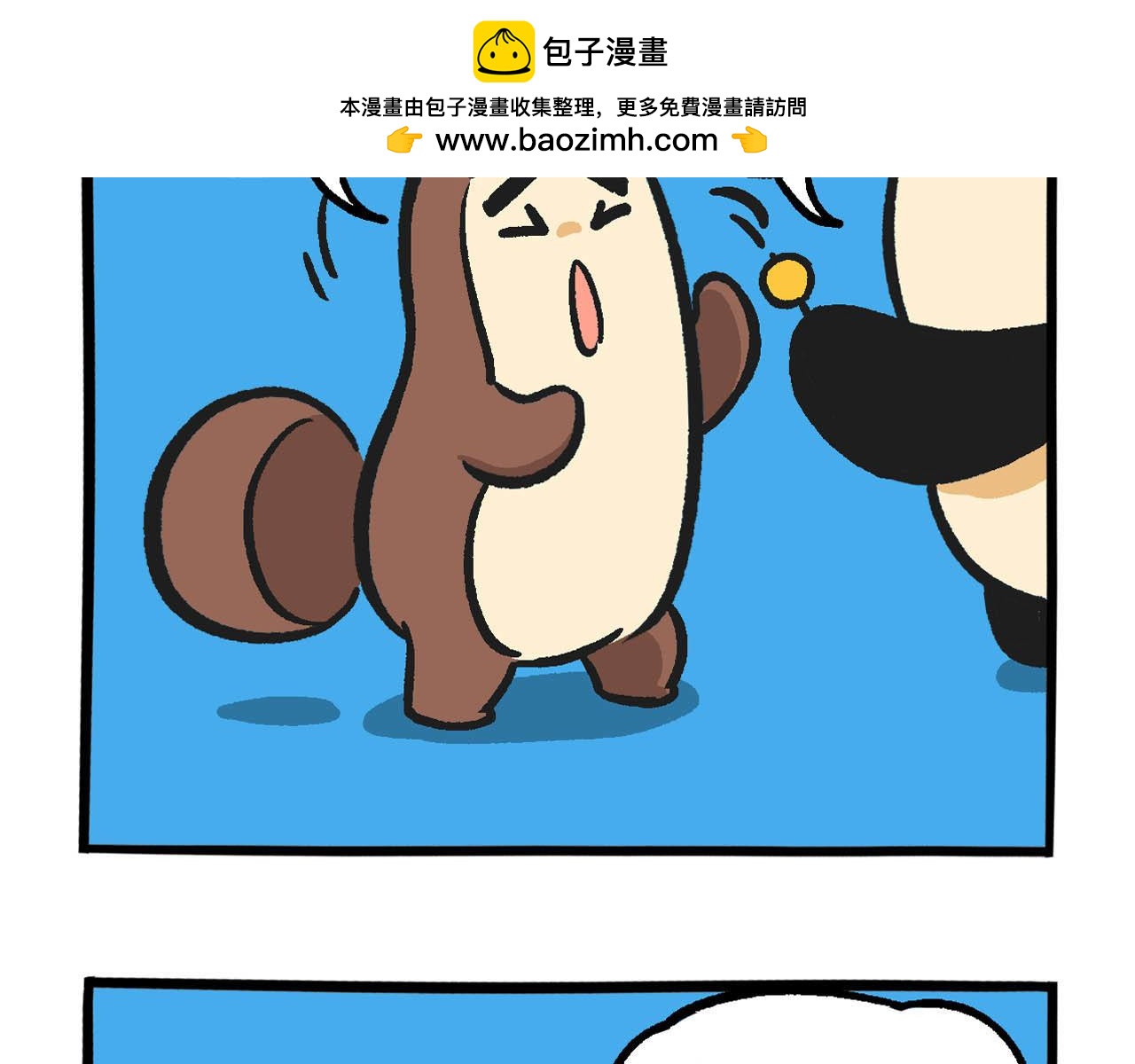 《熊猫观观的萌乐园》026 duang*3 第2页