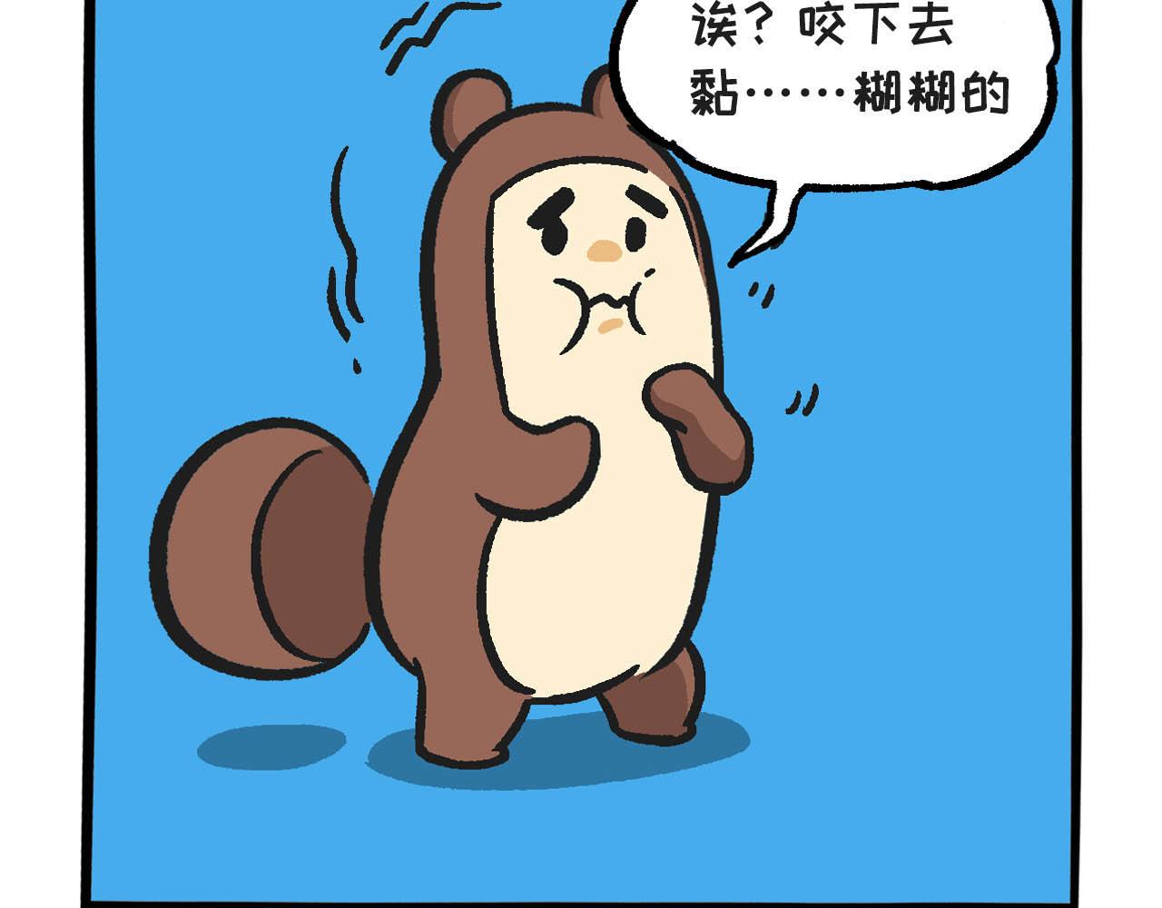 《熊猫观观的萌乐园》026 duang*3 第3页